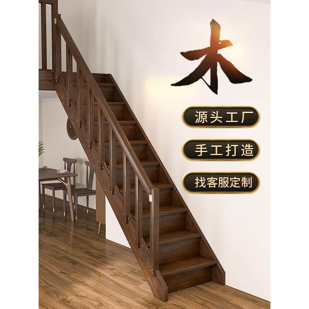实木楼梯带扶手复式别墅loft公寓整体楼梯家用室内阁楼小户型梯子