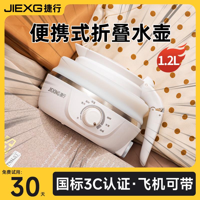 .震普 WJ- B390_1603050646德国可携式折叠烧水壶出差旅行电热水