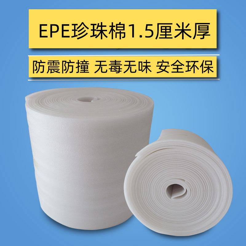 气泡膜卷气泡垫打包泡沫板加厚防震气泡包装填充EPE珍珠棉卷材eps