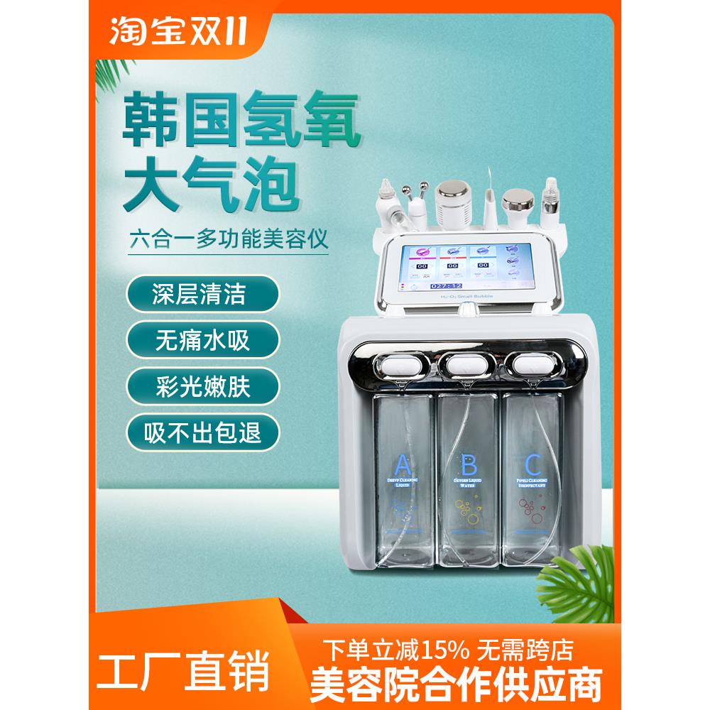 小气泡美容仪器美容院专用清洁注氧韩国氢氧大汽泡机家用皮肤管理