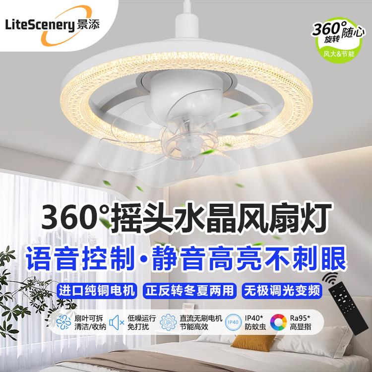 新款e27摇头水晶螺口风扇灯大风力静音led灯三色光吊扇一体灯卧室