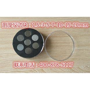 包邮 超声波测厚仪试块 2004 测厚试块七件套JJF1126 标准校准试块
