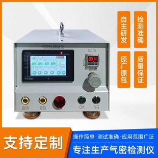 五金电子元件气密性检测仪检防水测漏设备仪正负压密封性测试仪
