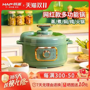 韩派电压力锅家用3-4L小型家用智能多功能电压锅火锅高压电饭锅煲