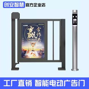 小区人行通道广告门自动开门人脸识别栅栏门电动刷卡门禁系统道闸