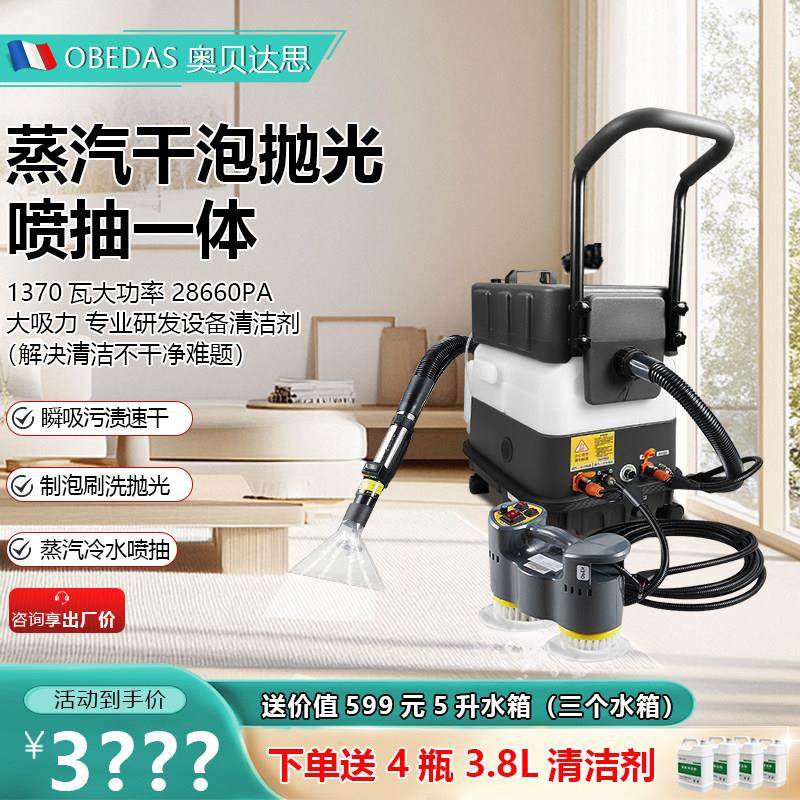 布艺清洗机商用喷抽一体蒸汽高温洗窗帘科技布床垫沙发地毯清洁机