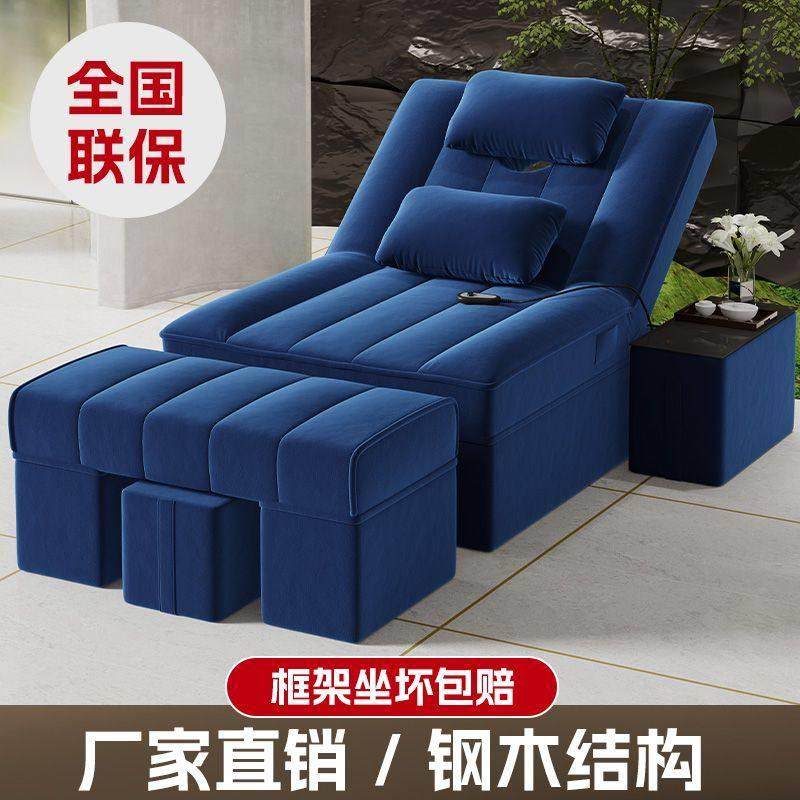 足浴沙发电动足疗沙发床按摩洗脚椅泡脚桑拿床沐足采耳美容躺椅