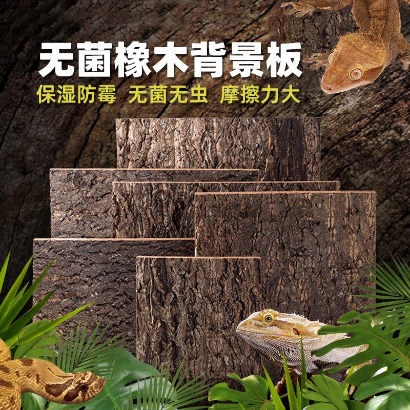 爬宠缸造景装饰树皮橡木软木背景板爬虫造景宠物饲养箱仿真假树皮