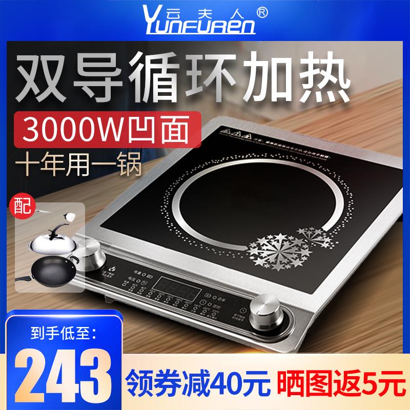 云夫人电磁炉 家用节能大功率商用爆炒电池炉特价3000W正品电磁灶