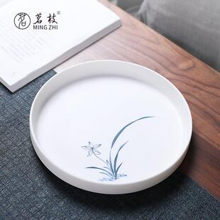 手绘茶盘圆形托盘陶瓷功夫茶具家用茶台茶海白瓷中式 茗枝 干泡台