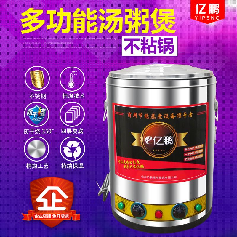 商用电热台式煮粥桶燃气复底汤粥炉双层保温煮面炉多功能水饺炉