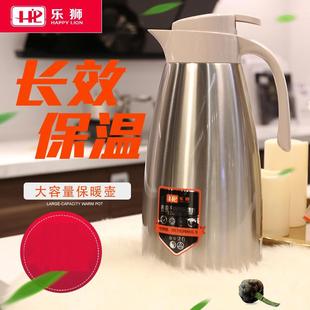 乐狮保温水壶不锈钢保温壶保温瓶玻璃内胆热水瓶大容量暖壶家用