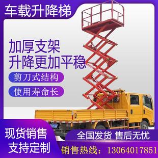 维护云梯升降平台 皮卡车载升降机5 8米车载登高车红绿灯安装