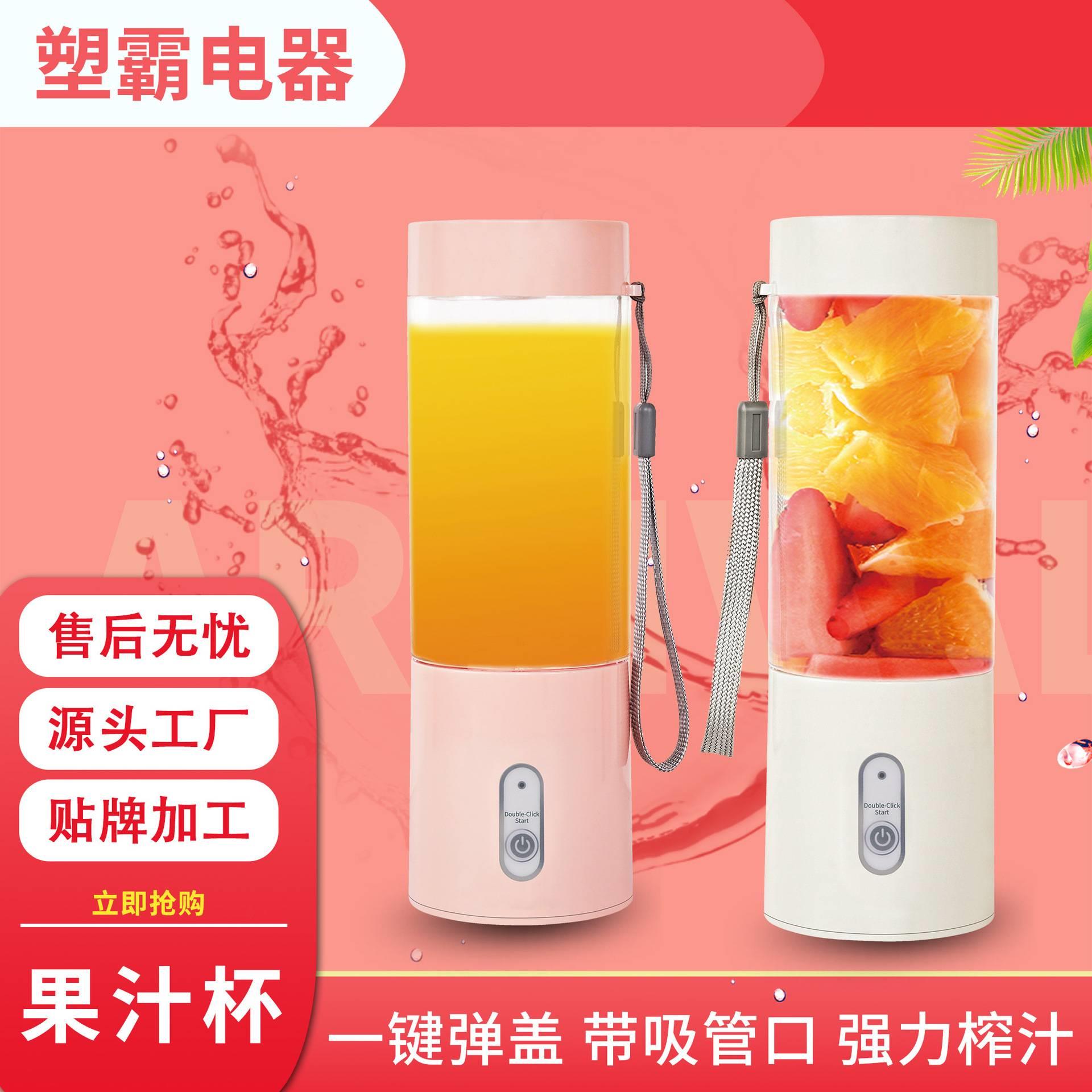 式果汁杯榨汁机杯子学生果汁机果疏机电动搅拌juicer
