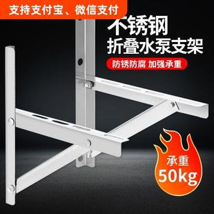 支架不锈钢托架固定三角架自吸泵增压泵抽水机挂壁三脚架 水泵安装