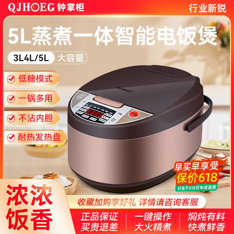 智能电饭锅家用大容量电饭煲老式四1.5升小2人煮饭一个迷你型34L