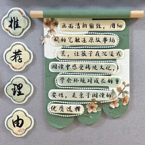 新中式复古书法挂件装饰贴纸走廊教室文化墙美化布置文字背景垫子