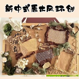 幼儿园新中式 饰材料手工背景纸 原木风环创特种纸森林绿主题墙面装