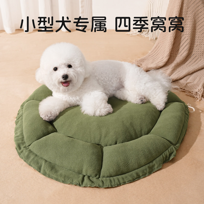 狗窝小型犬比熊四季通用抽绳窝狗床猫狗睡垫狗垫子猫窝宠物用品