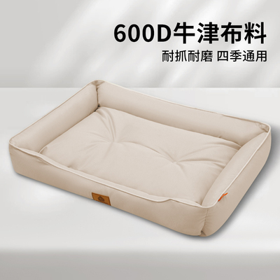 狗窝四季通用耐抓耐磨牛津布防水狗床沙发窝狗狗睡觉的窝中大型犬