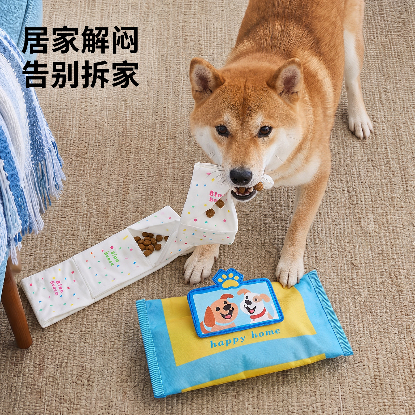 小狗狗玩具幼犬嗅闻藏食抽纸巾漏食解闷宠物泰迪耐咬发声零食消耗图片