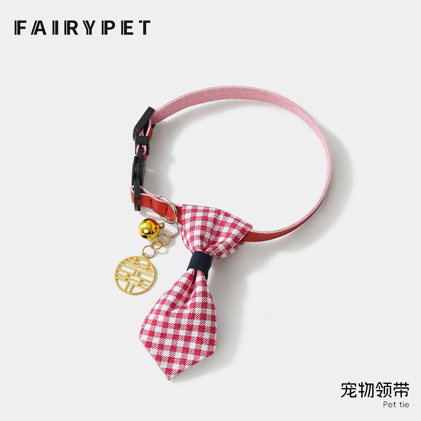 FAIRYPET宠物领带婚礼领结格子配饰装饰蝴蝶结猫咪狗狗饰品铃铛