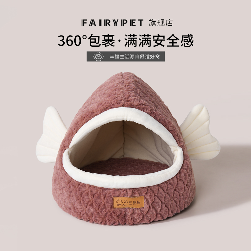 猫窝四季通用全包围安全感猫洞毛帐篷幼猫幼犬狗窝宠物用品
