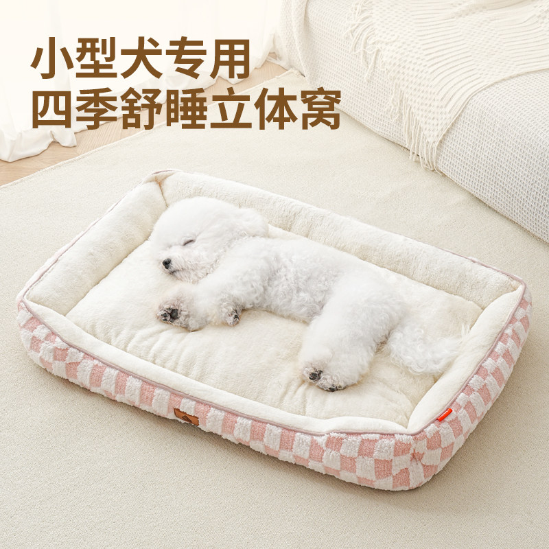 狗窝四季通用小型犬比熊泰迪雪纳瑞狗狗睡觉的窝猫窝狗狗睡垫狗床