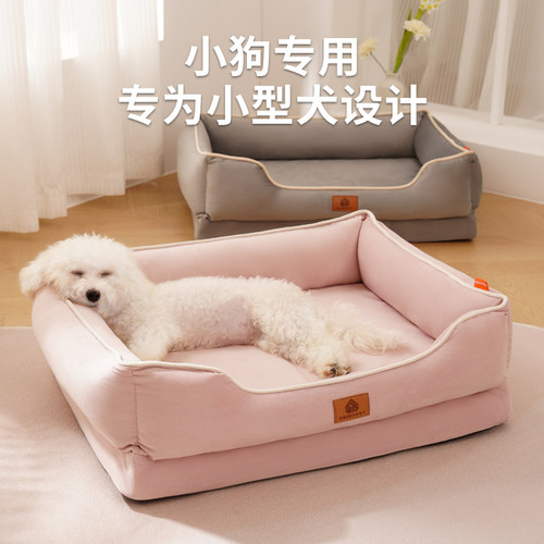 【可拆洗】FAIRYPET狗窝四季通用