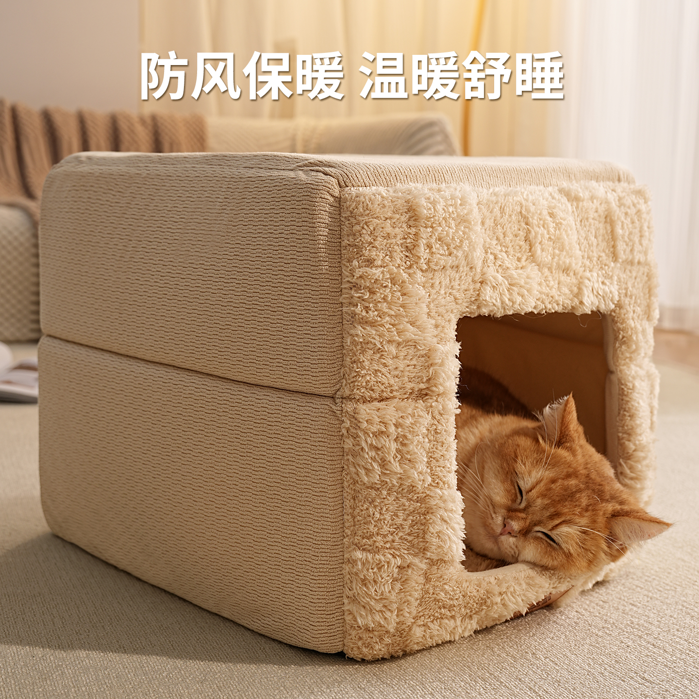 猫窝冬季加厚保暖防风封闭式安全感猫睡垫猫房子宠物用品四季通用