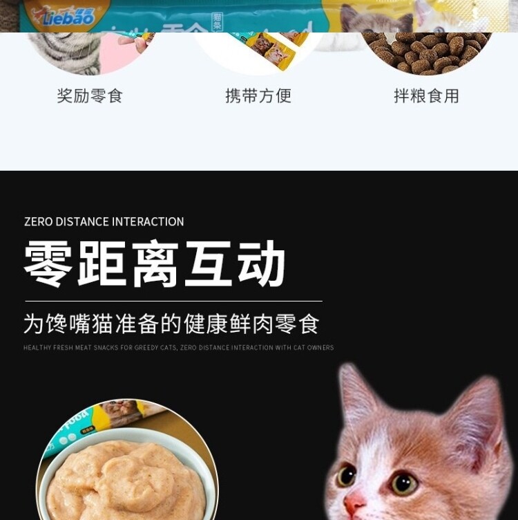 全阶段多种口味训练奖励猫咪零食湿粮包营养猫条猫零食