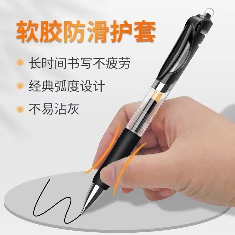 简约按压中性笔黑色0.5mm学生考试作业办公按动水笔