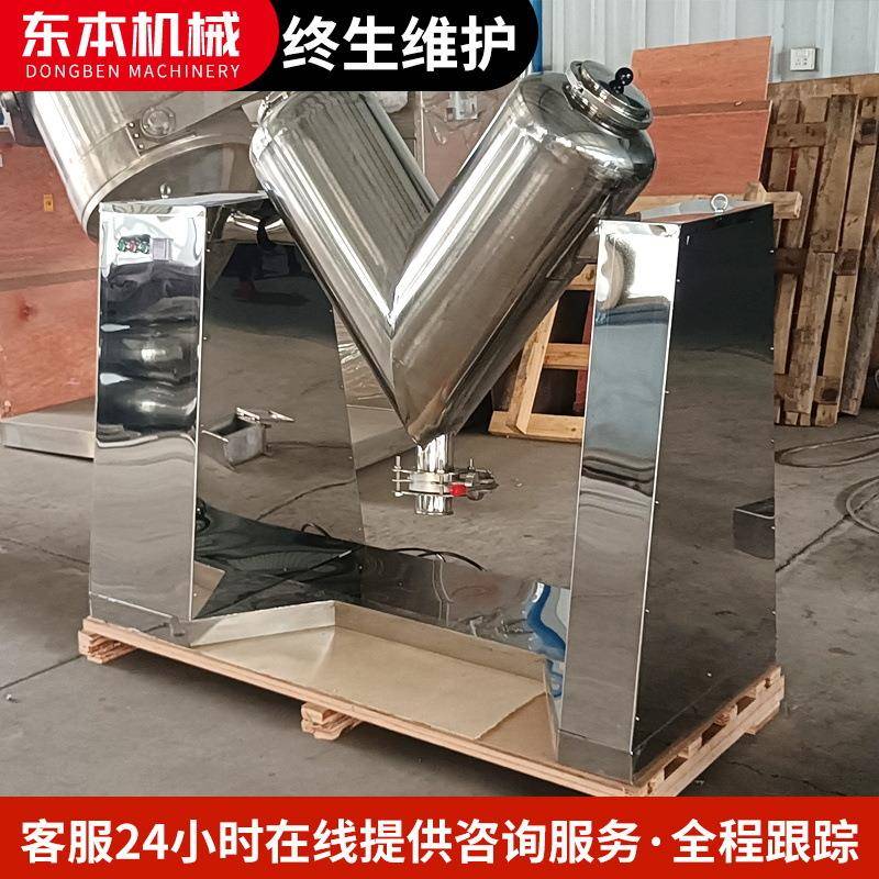 VH-1000混合机食品变频干粉混料机搅拌机立式电动不锈钢型厂家