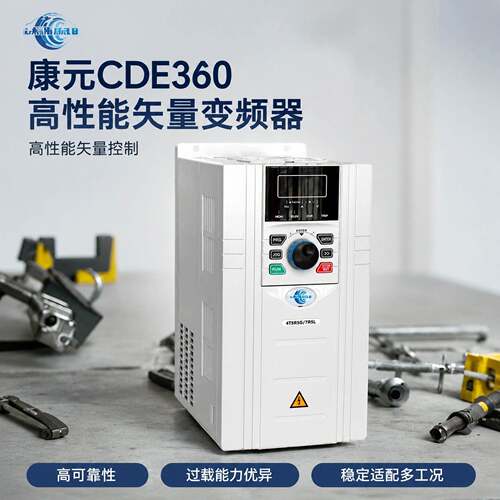 康元CDE60重载通用变频器三相80V风机水泵调速器7.5/22/7/45KW