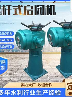 现货螺杆启闭机手电两用螺杆启闭机厂家QL50KN电动启闭机