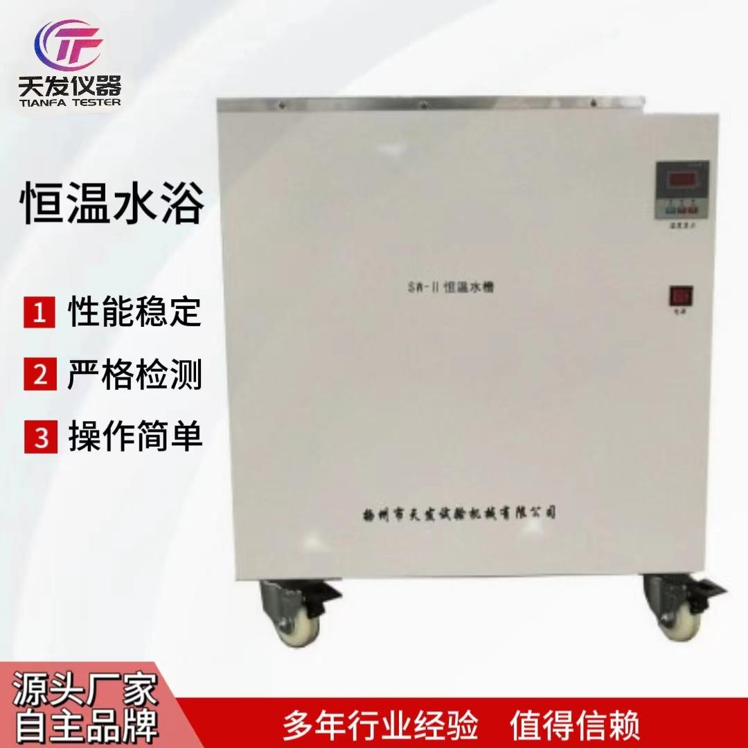 供应恒温水浴电缆恒温水浴数显电热恒温水浴恒温水槽水浴锅