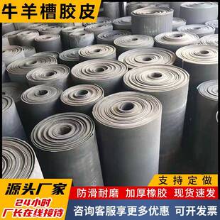 牛羊槽饮水槽胶皮耐磨防滑尼龙牛羊槽胶皮铺车间牛羊槽橡胶板