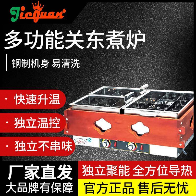 EH-20C单盆9格关东煮EH-20A两盆便利店天妇罗设备熟食炉商用