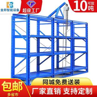 重型模具整理架厂家 库房模具架存放架五金车间模具货架仓储抽屉式