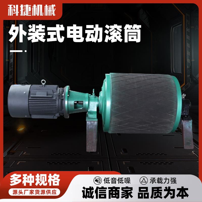 外装电动滚筒厂家供应电机外置包胶滚筒输送机流水线电动滚筒