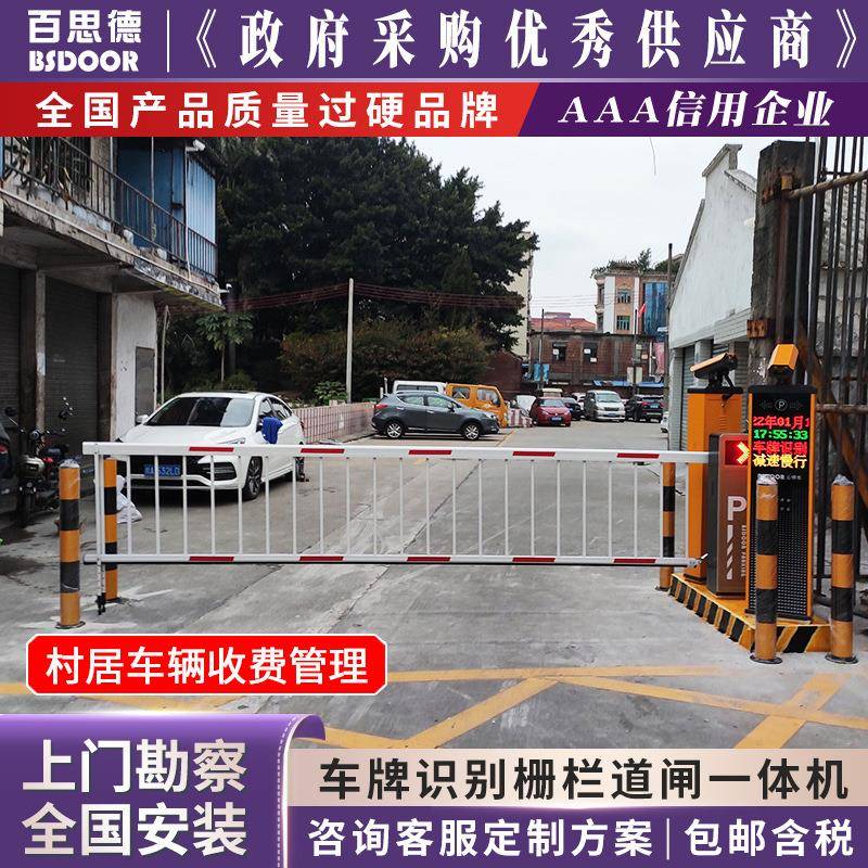车牌识别定制停车场管理小区直流无刷道闸门电动门一体机广告道闸
