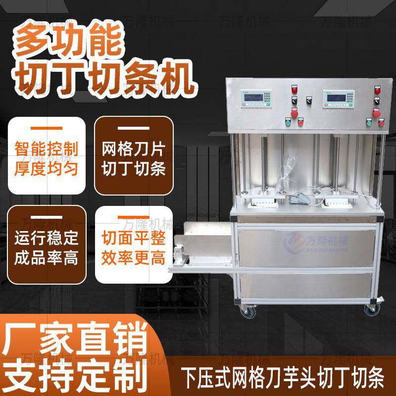 自动紫薯网格下压切条机不锈钢芋头专业加工压丁机根茎果蔬切割机,清洗/食品/商业设备,其他食品加工设备,淘宝优惠券,粉丝福利购,淘宝优惠卷