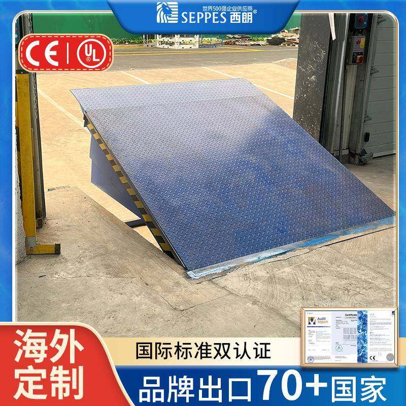 物流园固定登车桥电动液压式仓库升降码头集装箱翻板装卸货平台