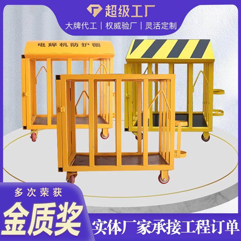 工厂直发电焊机防护笼电焊机高空焊机吊笼防护罩氩弧焊防火棚,五金/工具,护栏/隔离栏,淘宝优惠券,粉丝福利购,淘宝优惠卷