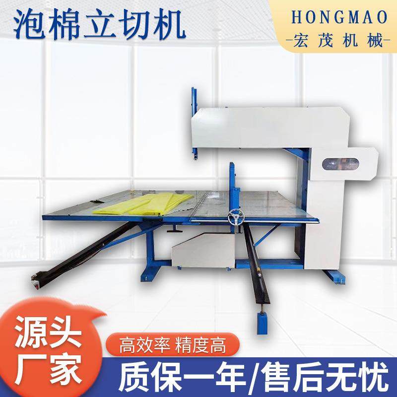 厂家供应珍珠棉EVA立切机海绵epe直切机百洁布切割设备非标立切机,五金/工具,其他包装设备,淘宝优惠券,粉丝福利购,淘宝优惠卷