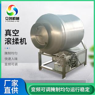 牛肉火腿腌制滚揉设备瘦肉断筋嫩化入味机大型真空制冷滚揉机