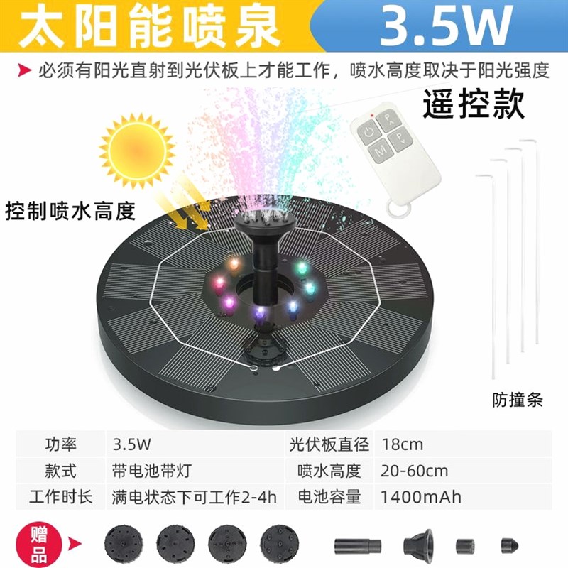 德国品质太阳能喷泉水泵太阳能鱼池水泵循环喷水小型户外大功率
