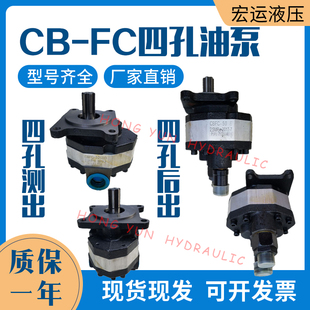 Fc10 Fc系列CB 40液压油泵高压齿轮泵 齿轮泵 Fc32 液压CB