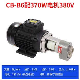 惠海CB B齿轮油泵小型高压三相380V全铜电机液压抽油齿轮泵自吸带
