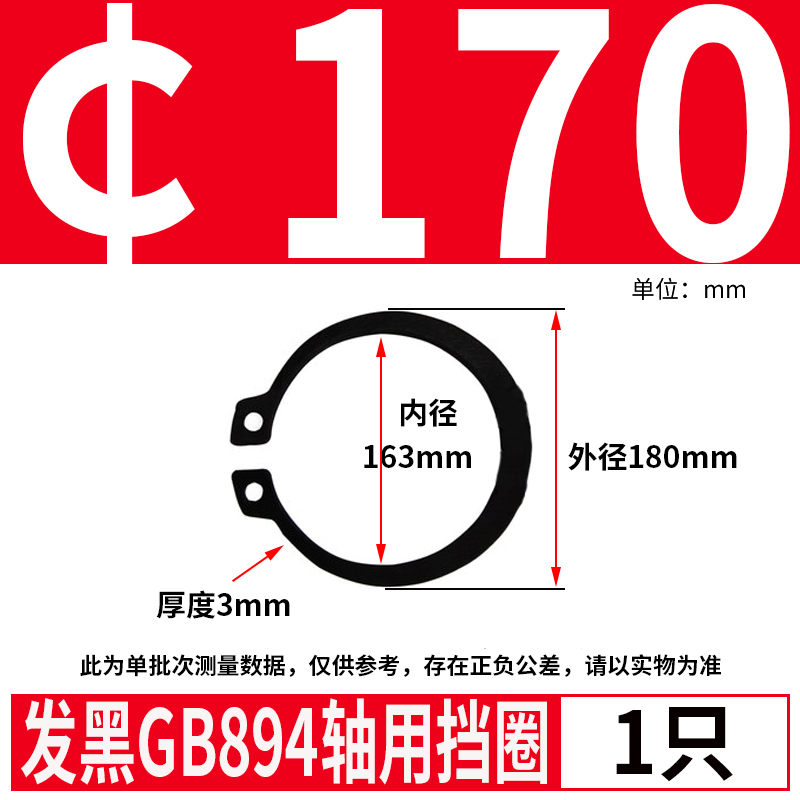 轴用弹性挡圈65锰钢/50锰钢GB894发黑C型挡圈 3- 320外卡卡簧